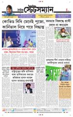 Dainik-Statesman