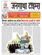 EVENING JANGATHA TIMES