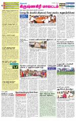 Krishnagiri-Salem Supplement