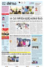 BELAGAVI RURAL