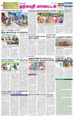 Dharmapuri-Salem Supplement