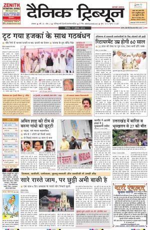 DT_17_August_2014_Ambala