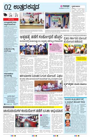  UTTARA KANNADA