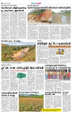 Theni-Madurai Supplement