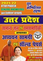 General Knowledge & Currents Affairs 