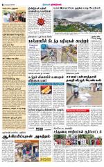 Dindigul-Madurai Supplement