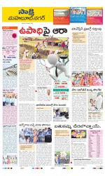 Mahabubnagar District