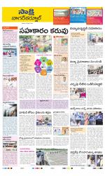 Nagarkurnool District