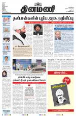 Dinamani - New Delhi