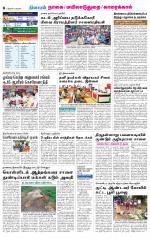 Nagai-Trichy Supplement