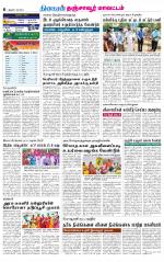 Thanjavur-Trichy Supplement