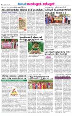 Perambalur-Trichy Supplement