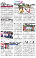 Karur-Trichy Supplement