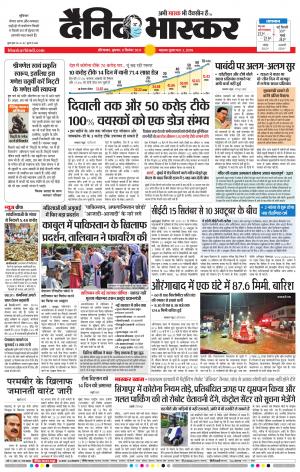 औरंगाबाद डाक