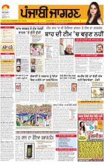 Chandigarh  : Punjabi jagran News : 17th August 2014
