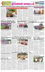 Namakkal-Salem Supplement