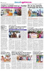 Pudukkottai-Trichy Supplement