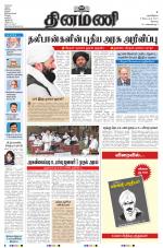 Dinamani - Erode & Ooty