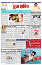 युवाशक्ति