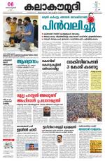 Kalakaumudi Daily Kollam