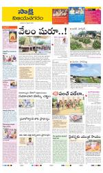 Vijayanagaram District