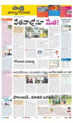 East Godavari District