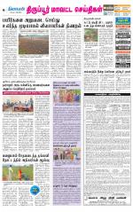 Tirupur-Coimbatore Supplement