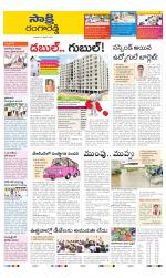 Ranga Reddy District