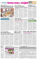 Pollachi-Coimbatore Supplement