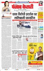 Panipat - Punjab Kesari