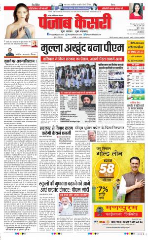 Noida - Punjab Kesari