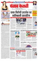 Lucknow - Punjab Kesari