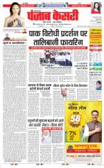 Karnal - Punjab Kesari