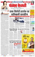 Gurugram - Punjab Kesari