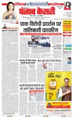 Faridabad - Punjab Kesari
