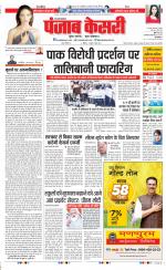 Aligarh - Punjab Kesari