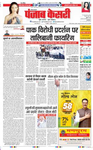 08-09-2021 Punjab kesari Hariyana Main 