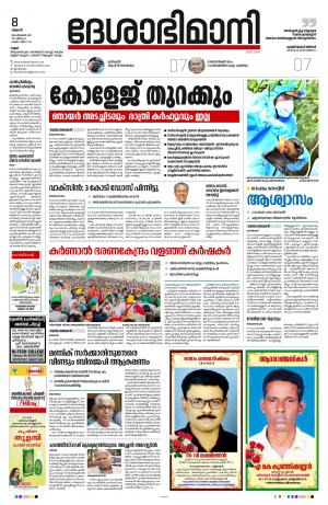 Kannur, 8th Sept, 2021