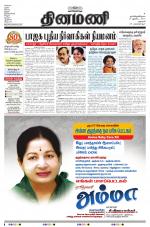 Dinamani - Dharmapuri