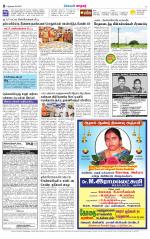 Nellai City-Tirunelveli Supplement