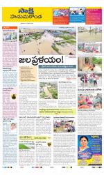 Hanamakonda District