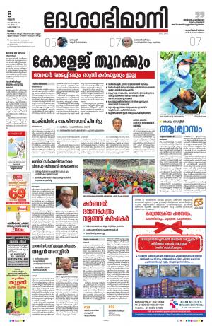 Kottayam, September 8th 2021