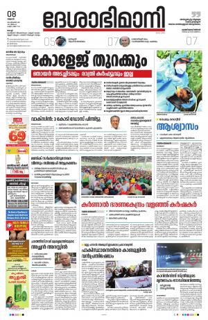 Ernakulam, 8th September 2021