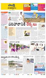 Chittoor District