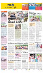 Komaram Bheem District