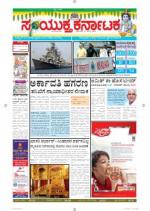 August 17, 2014, Bangalore