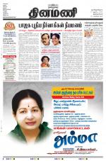 Dinamani -Tirunelveli