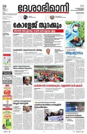 Thrissur, 8th September 2021