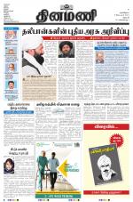 Dinamani - Dharmapuri