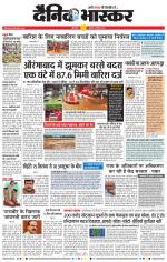 छत्रपति संभाजीनगर 